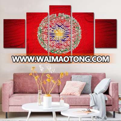 Islamic calligraphy canvas print art work in red